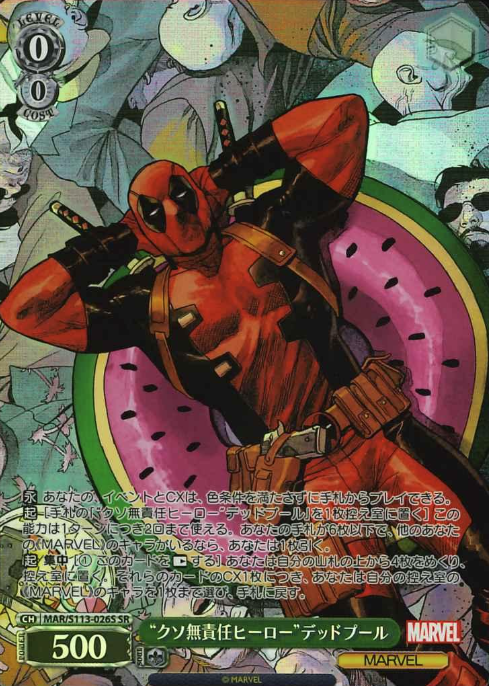 MAR/S113-026S SR Deadpool
