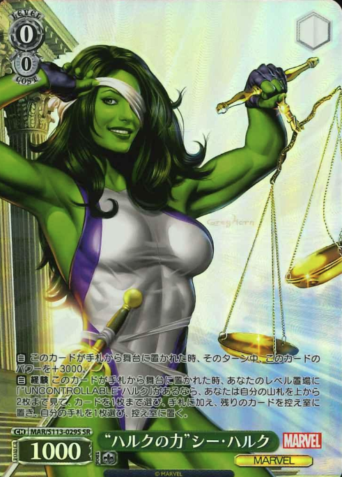 MAR/S113-029S SR She-Hulk