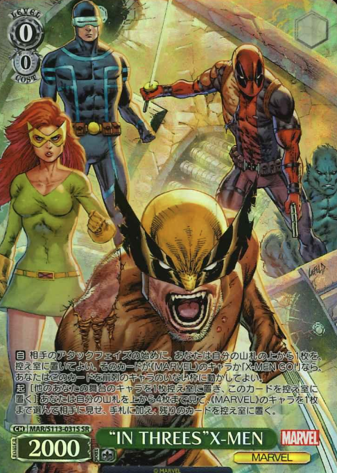 MAR/S113-031S SR X-MEN