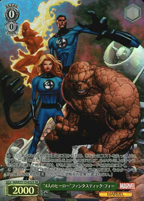 MAR/S113-032S SR Fantastic Four