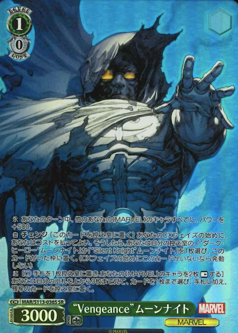 MAR/S113-036S SR Moon Knight