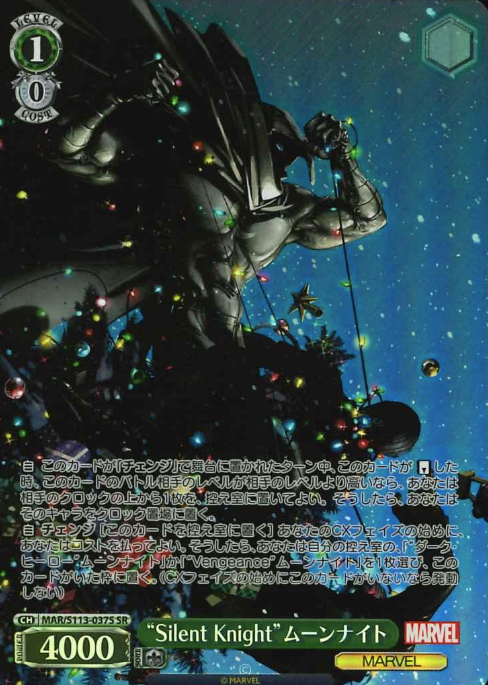 MAR/S113-037S SR Moon Knight