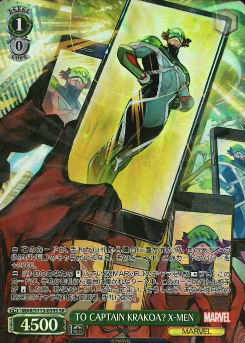 MAR/S113-039S SR X-MEN