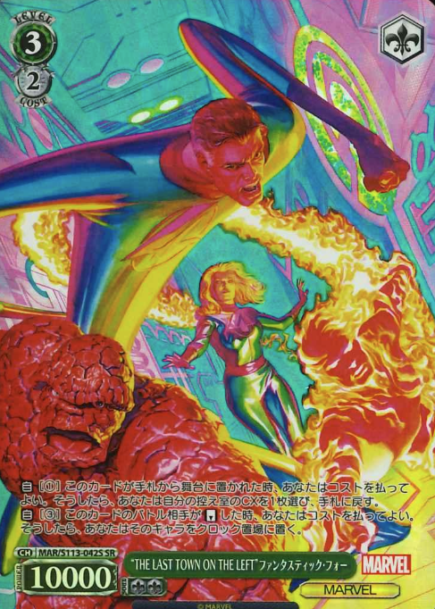 MAR/S113-042S SR Fantastic Four