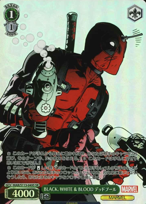 MAR/S113-049S SR Deadpool