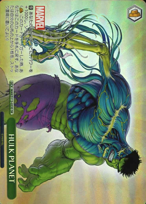 MAR/S113-053S SR HULK PLANET
