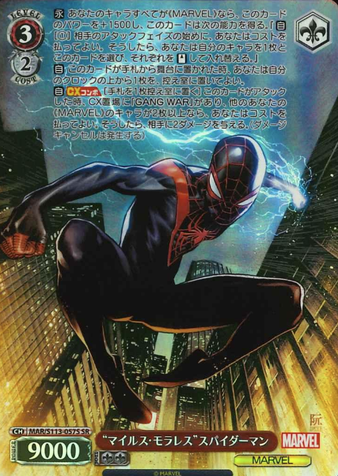MAR/S113-057S SR Spider Man