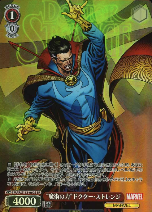 MAR/S113-060S SR Doctor Strange