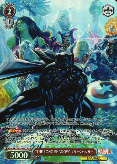 MAR/S113-062S SR Black Panther