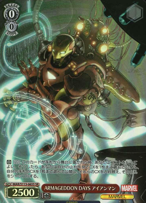 MAR/S113-065S SR Iron Man