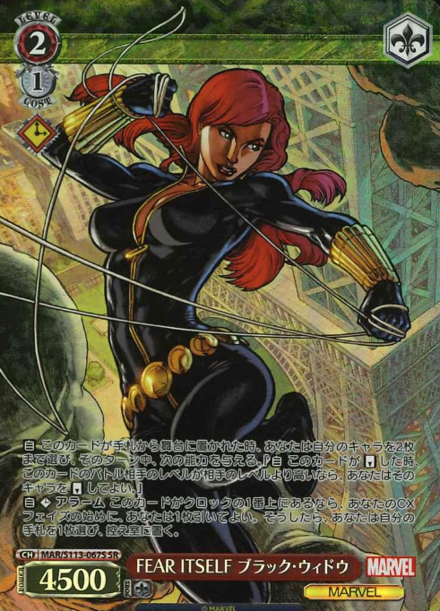 MAR/S113-067S SR Black Widow