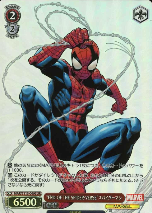MAR/S113-069S SR Spider Man