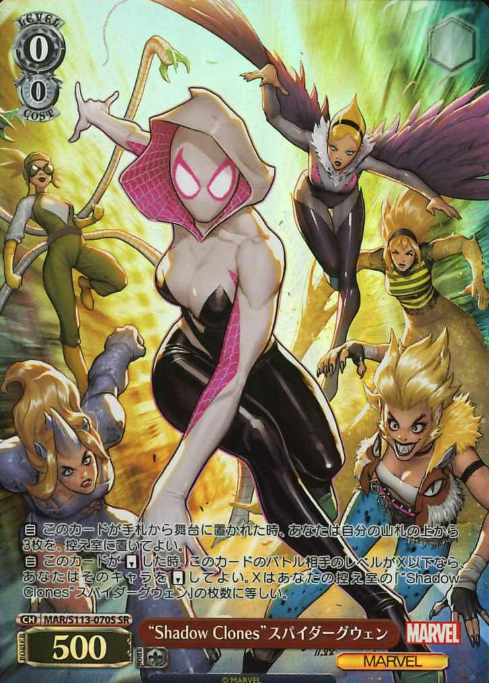MAR/S113-070S SR Spider Gwen