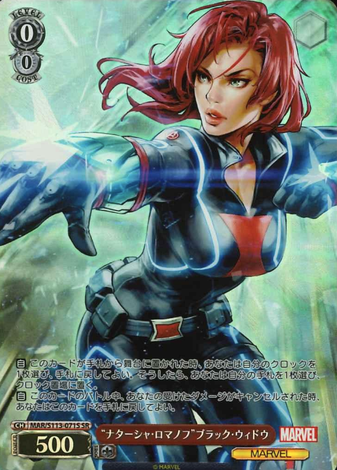 MAR/S113-071S SR Black Widow