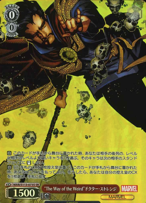 MAR/S113-073S SR Doctor Strange