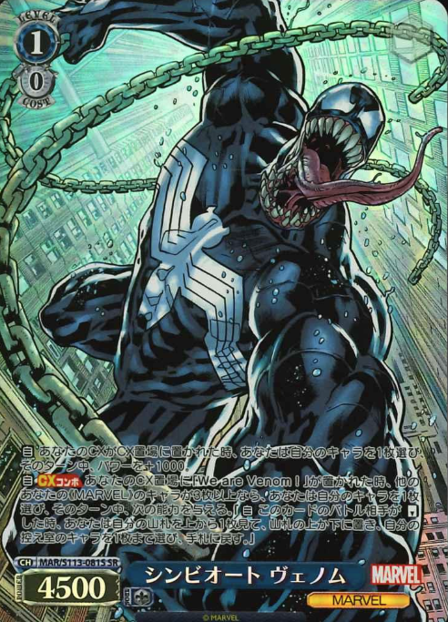 MAR/S113-081S SR Venom