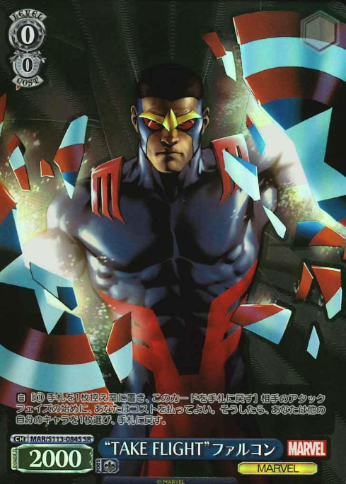 MAR/S113-084S SR Falcon