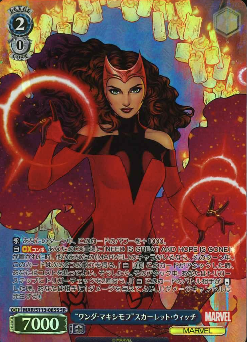 MAR/S113-085S SR Scarlet Witch