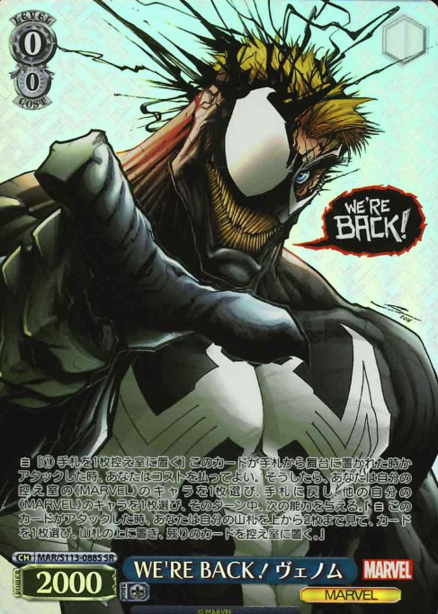 MAR/S113-088S SR Venom