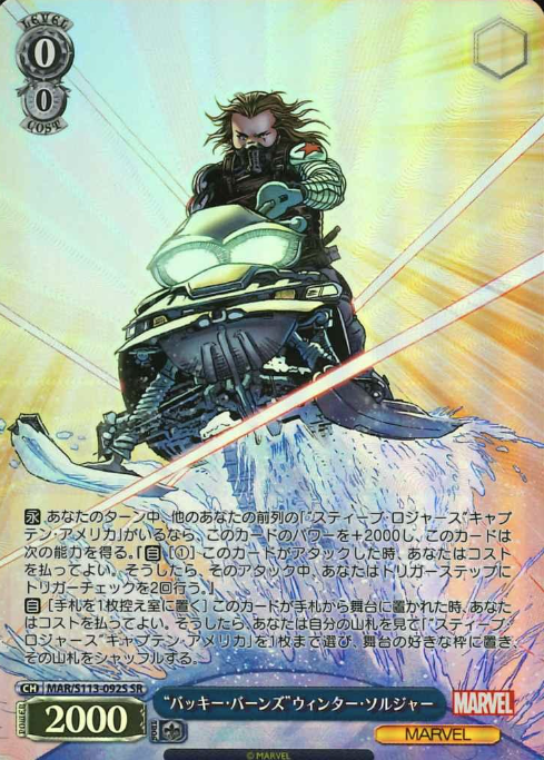 MAR/S113-092S SR Winter Soldier