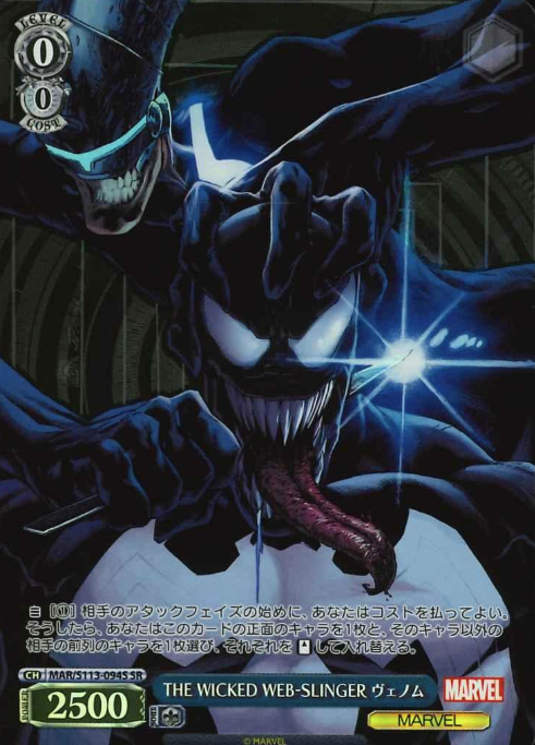 MAR/S113-094S SR Venom
