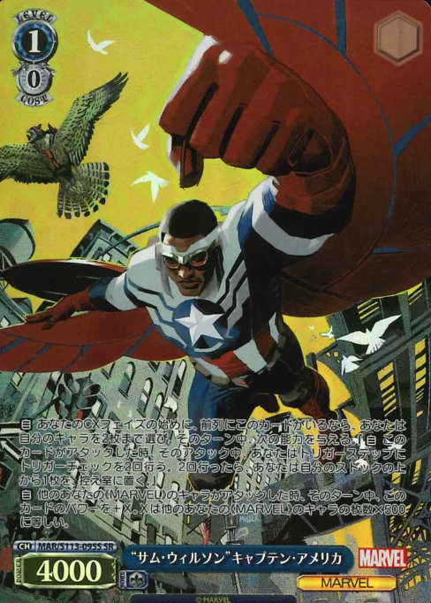 MAR/S113-095S SR Captain America