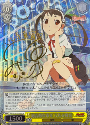 MG/S39-001SP SP Hachikuji Mayoi