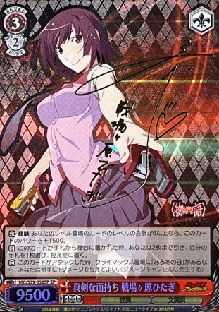 MG/S39-052SP SP Senjogahara Hitagi