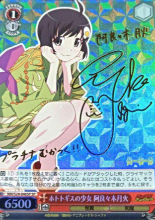 NM/S24-046SP SP Araragi Tsukihi