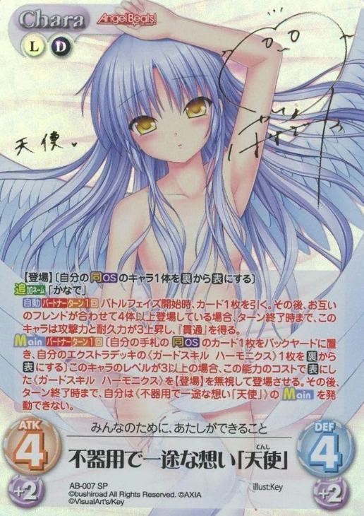 AB-007 SP Angel
