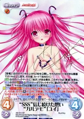 AB-010 SP Yui