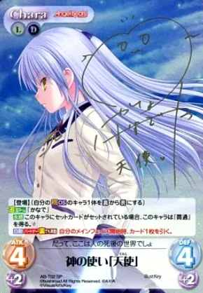 AB-T02 SP Angel