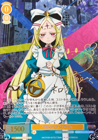 OS02/R02-T01SP SP Nero Alice