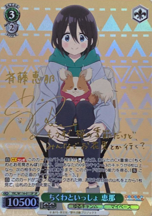 YRC/W116-011SP SP Ena