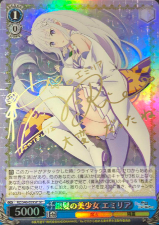 RZ/S46-059SP SP Emilia
