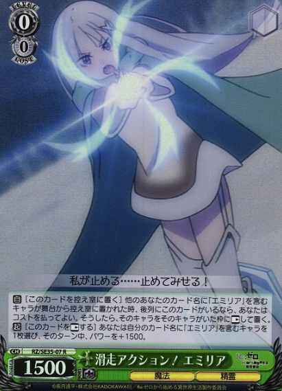 RZ/SE35-07 S-R Emilia