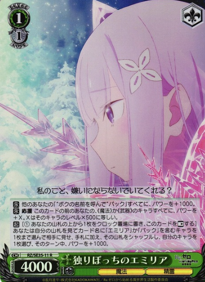 RZ/SE35-11 S-R Emilia