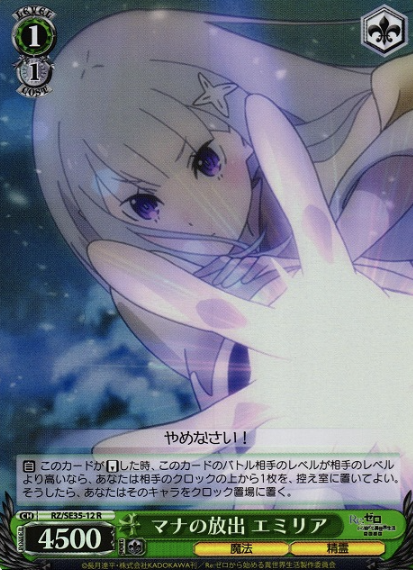RZ/SE35-12 S-R Emilia