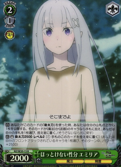 RZ/SE35-13 S-R Emilia