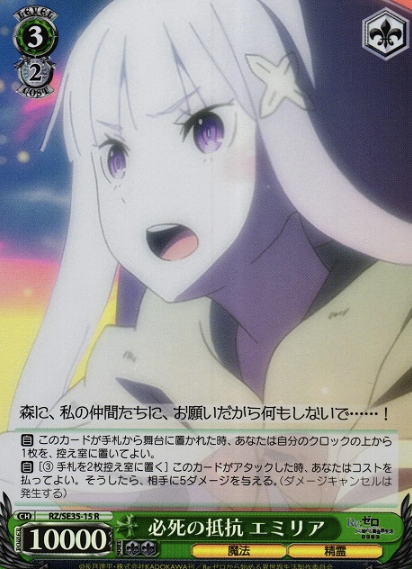 RZ/SE35-15 S-R Emilia