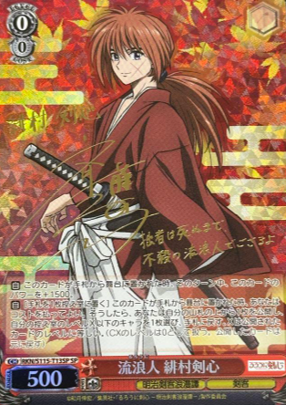 RKN/S115-T13SP SP Kenshin
