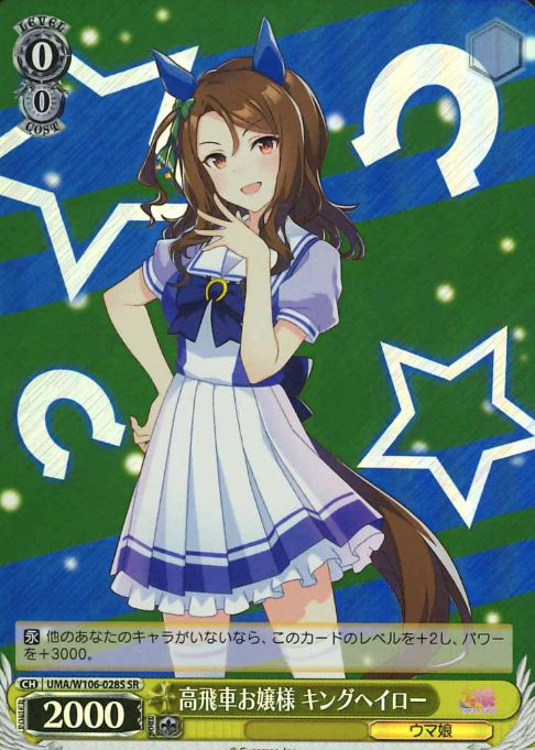 UMA/W106-028S SR King Halo