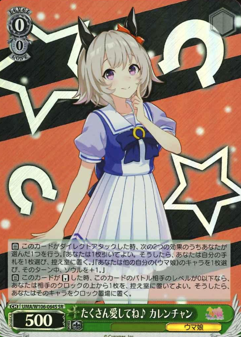 UMA/W106-064S SR Curren Chan