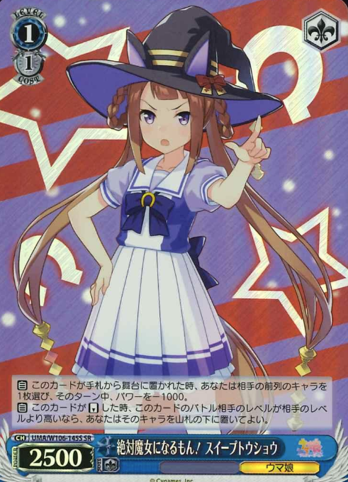 UMA/W106-145S SR Sweep Tosho