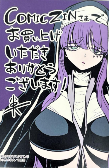 Gushing over Magical Girls Volume 3 Bonus Illustration Card