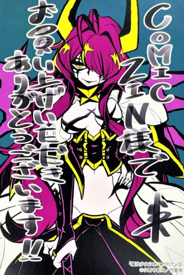 Gushing over Magical Girls Volume 5 Bonus Illustration Card