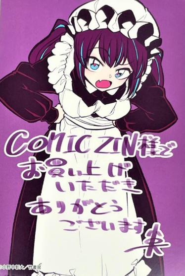 Gushing over Magical Girls Volume 6 Bonus Illustration Card
