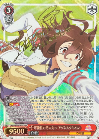 UMA/W119-056SP SP Agnes Tachyon