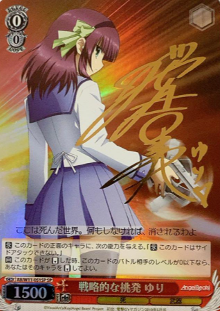 AB/W11-051SP SP Yuri