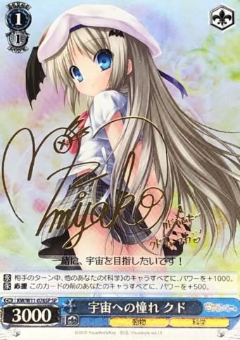 KW/W11-076SP SP Kud